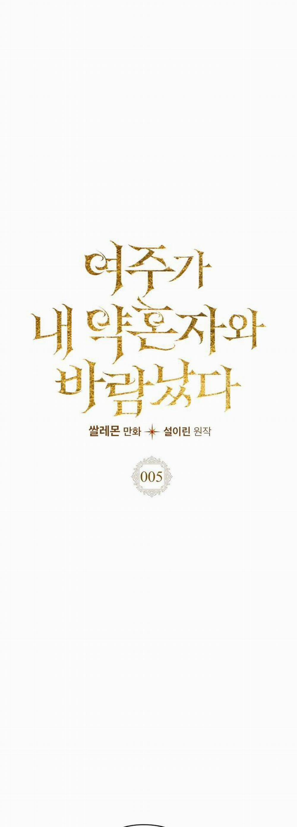 Nữ Chính Ngoại Tình Với Vị Hôn Phu Của Tôi 5 trang 1