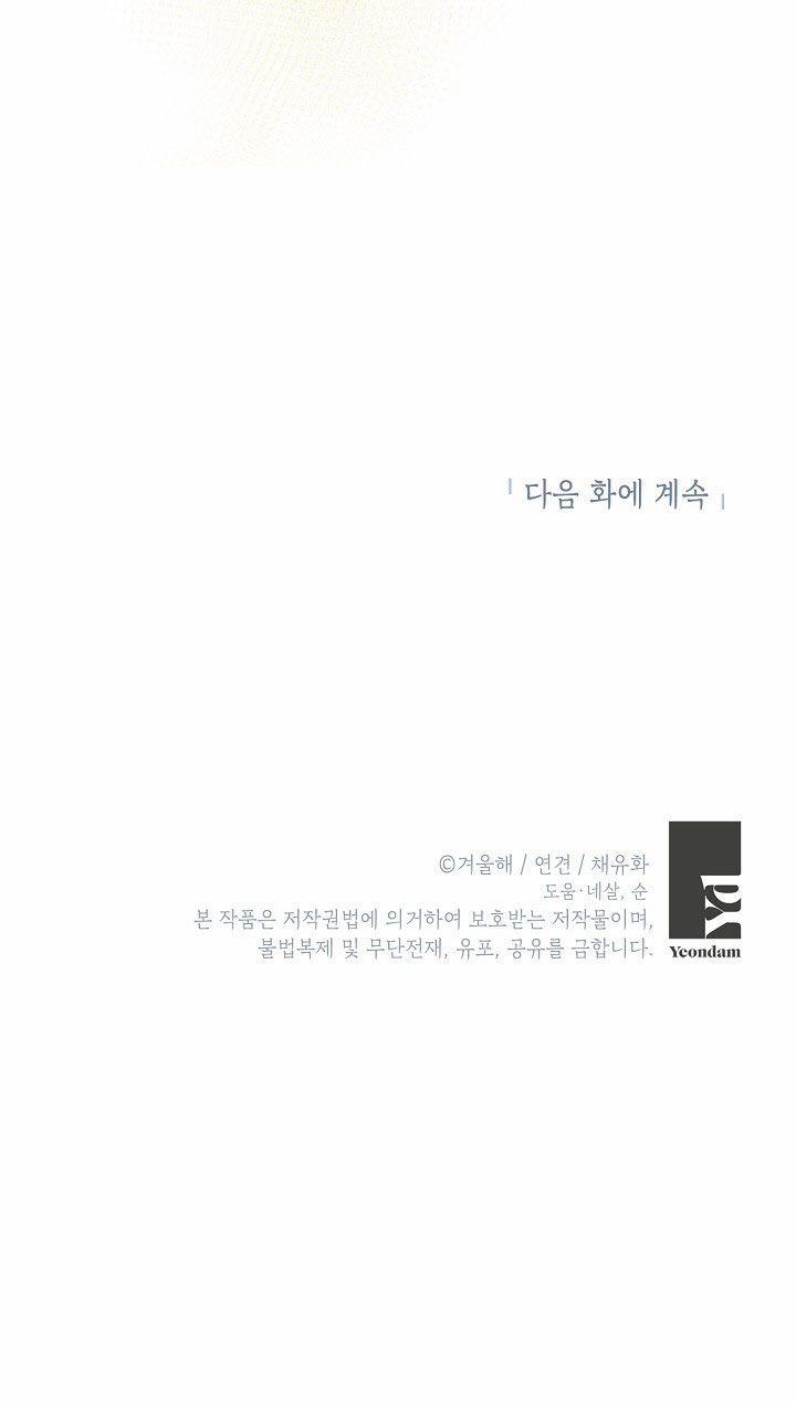 Nữ Chính Xem Tôi Giống Như Chị Dâu Của Em Ấy 2 trang 35