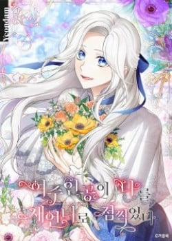 Đọc truyện tranh Nữ Chính Xem Tôi Giống Như Chị Dâu Của Em Ấy