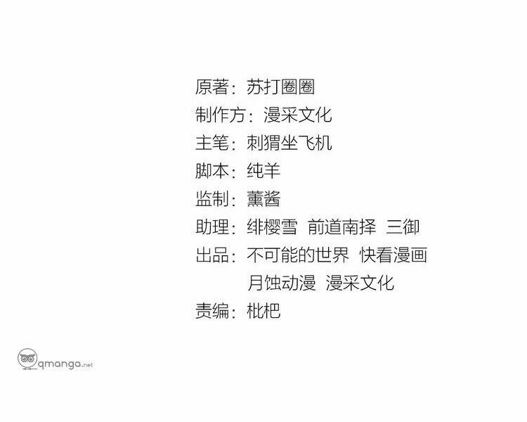 Nữ Chủ Người Đàn Ông Của Bạn Bị Hỏng Rồi 18 trang 1