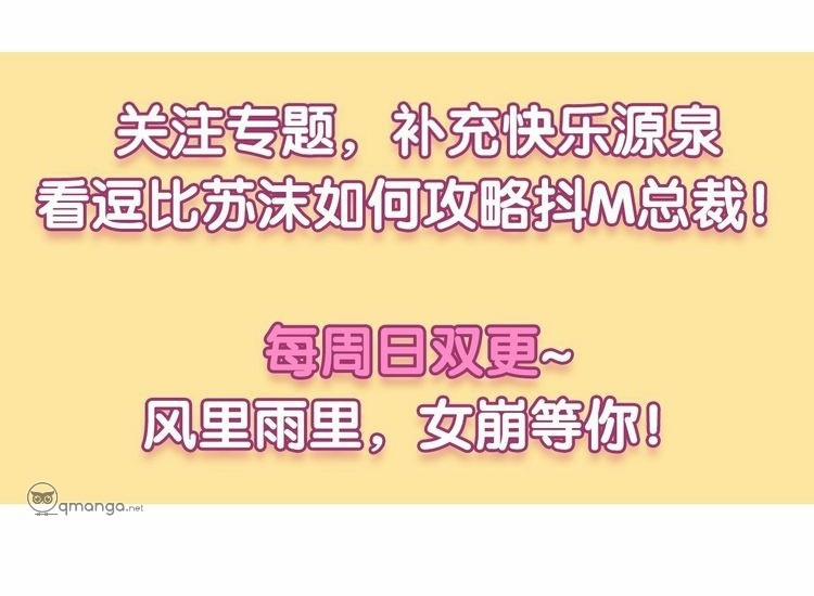 Nữ Chủ Người Đàn Ông Của Bạn Bị Hỏng Rồi 19 trang 43