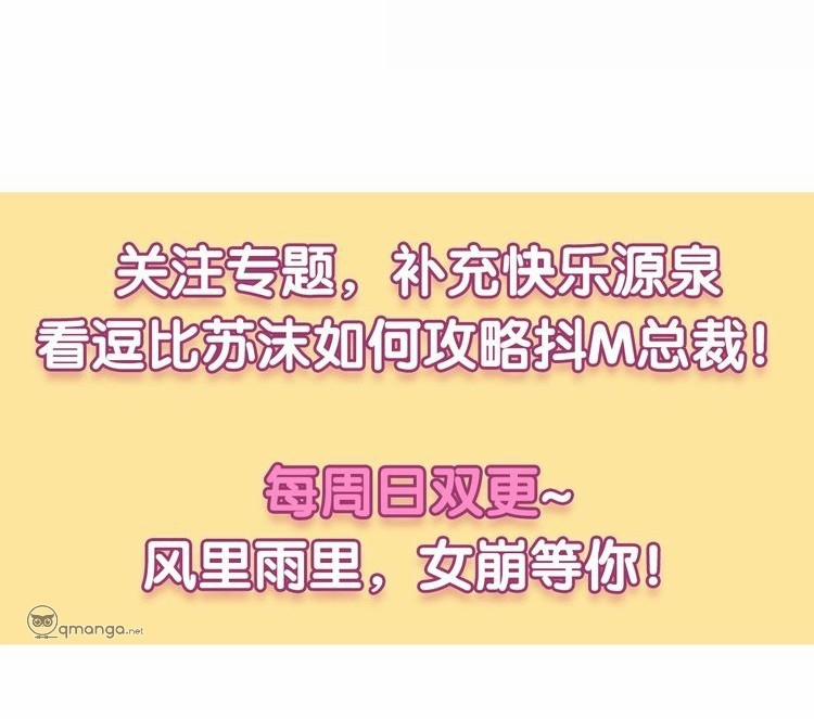 Nữ Chủ Người Đàn Ông Của Bạn Bị Hỏng Rồi 21 trang 34