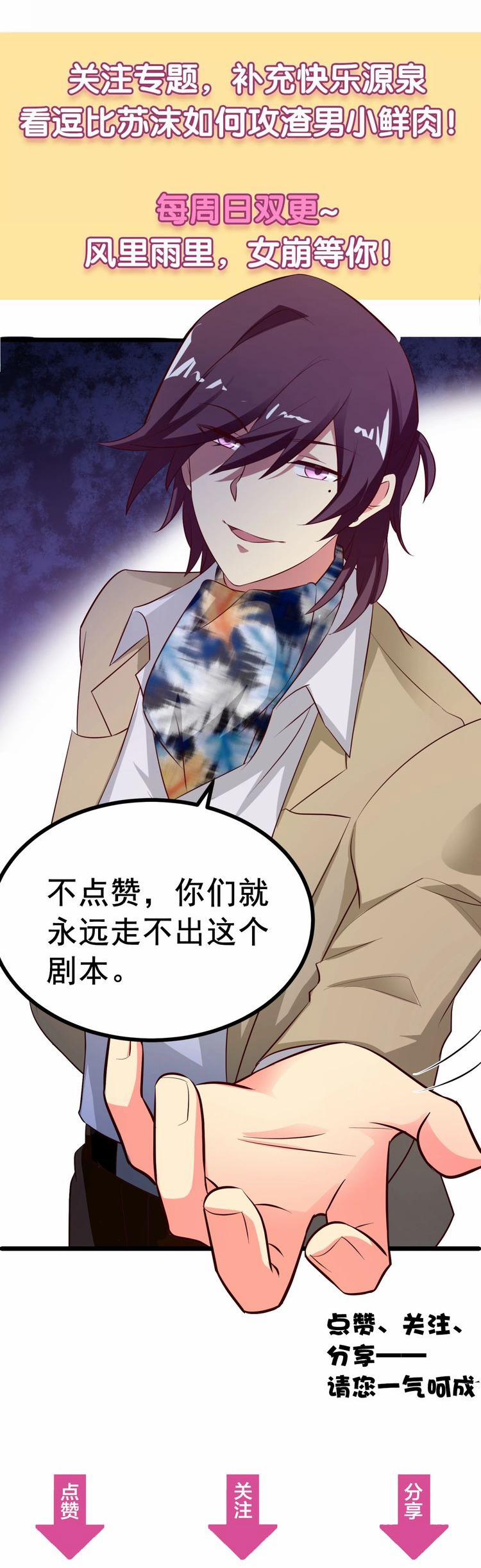 Nữ Chủ Người Đàn Ông Của Bạn Bị Hỏng Rồi 52 trang 24