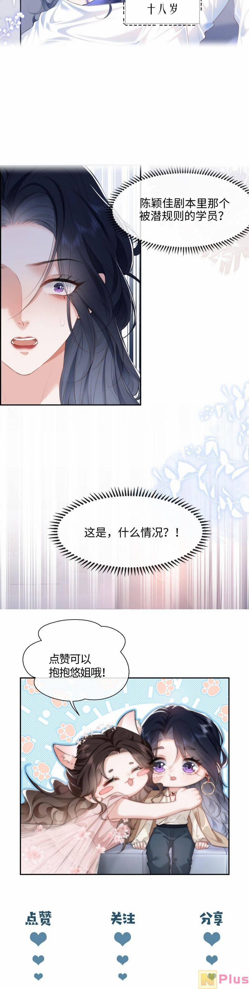 Nữ Cố Vấn Của Show Tuyển Chọn 1 trang 21