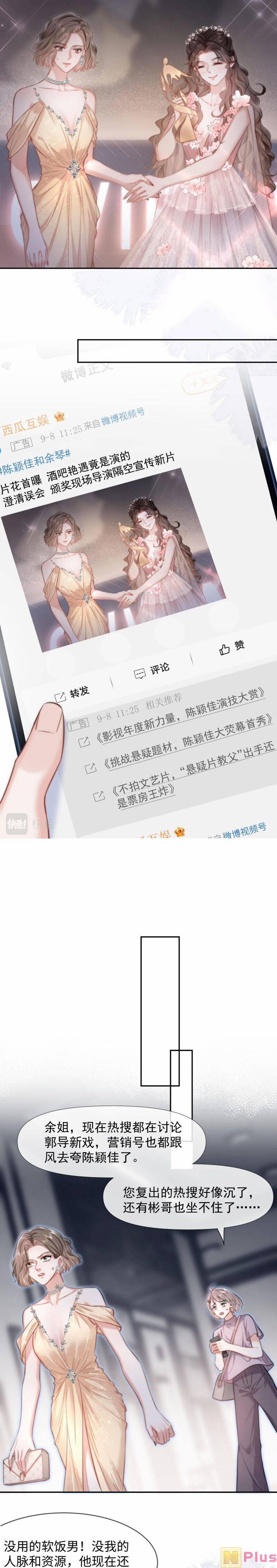 Nữ Cố Vấn Của Show Tuyển Chọn 1 trang 5