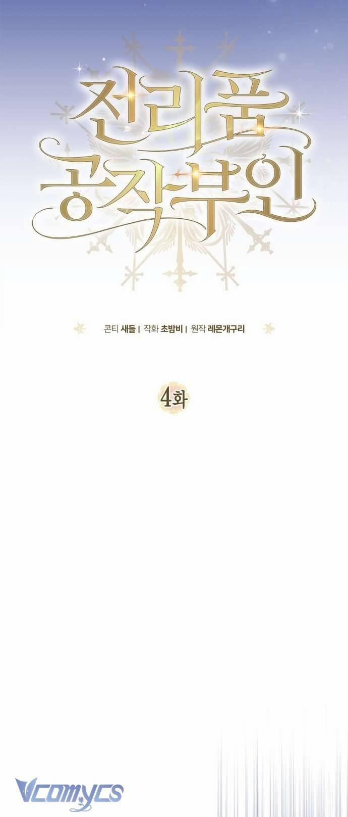 Nữ Công Tước Chiến Lợi Phẩm 4 trang 23