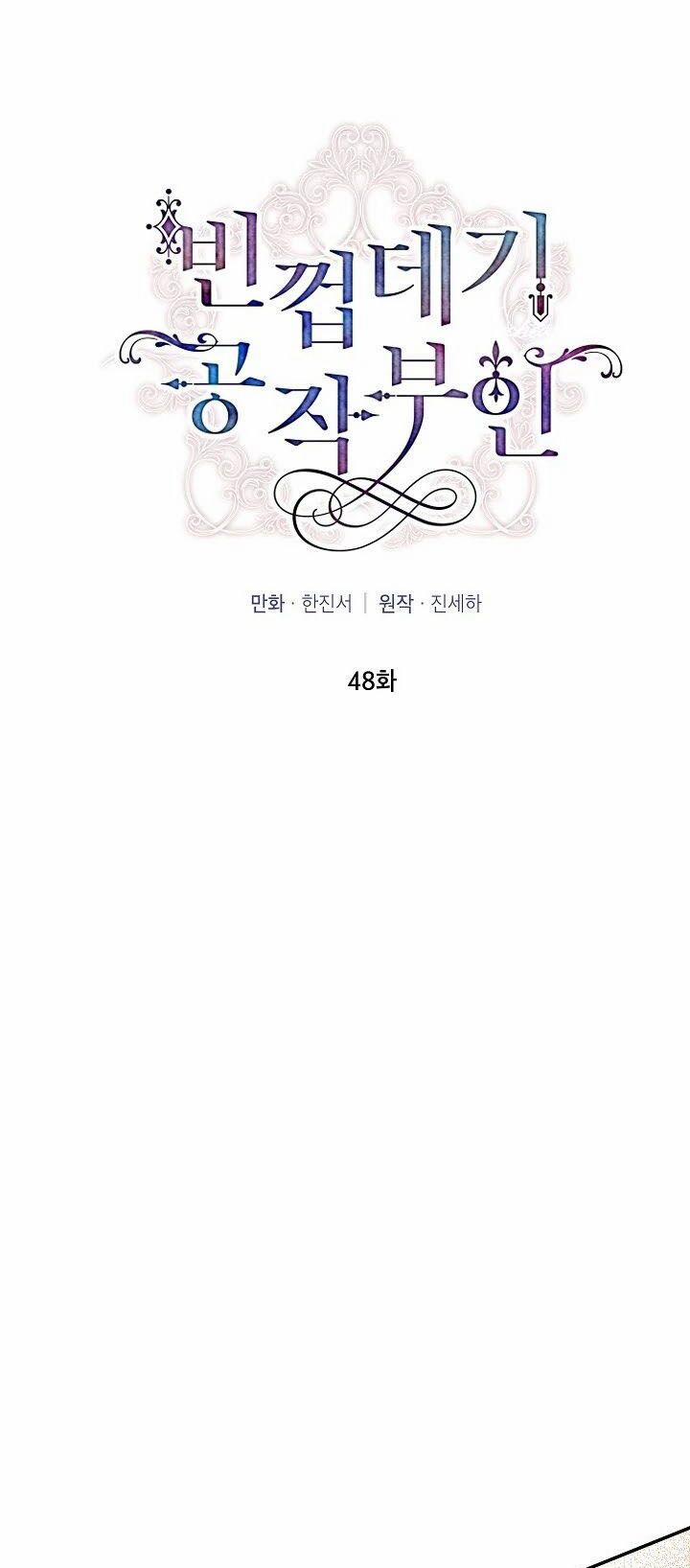 Nữ Công Tước Với Tâm Hồn Trống Rỗng 48 trang 7