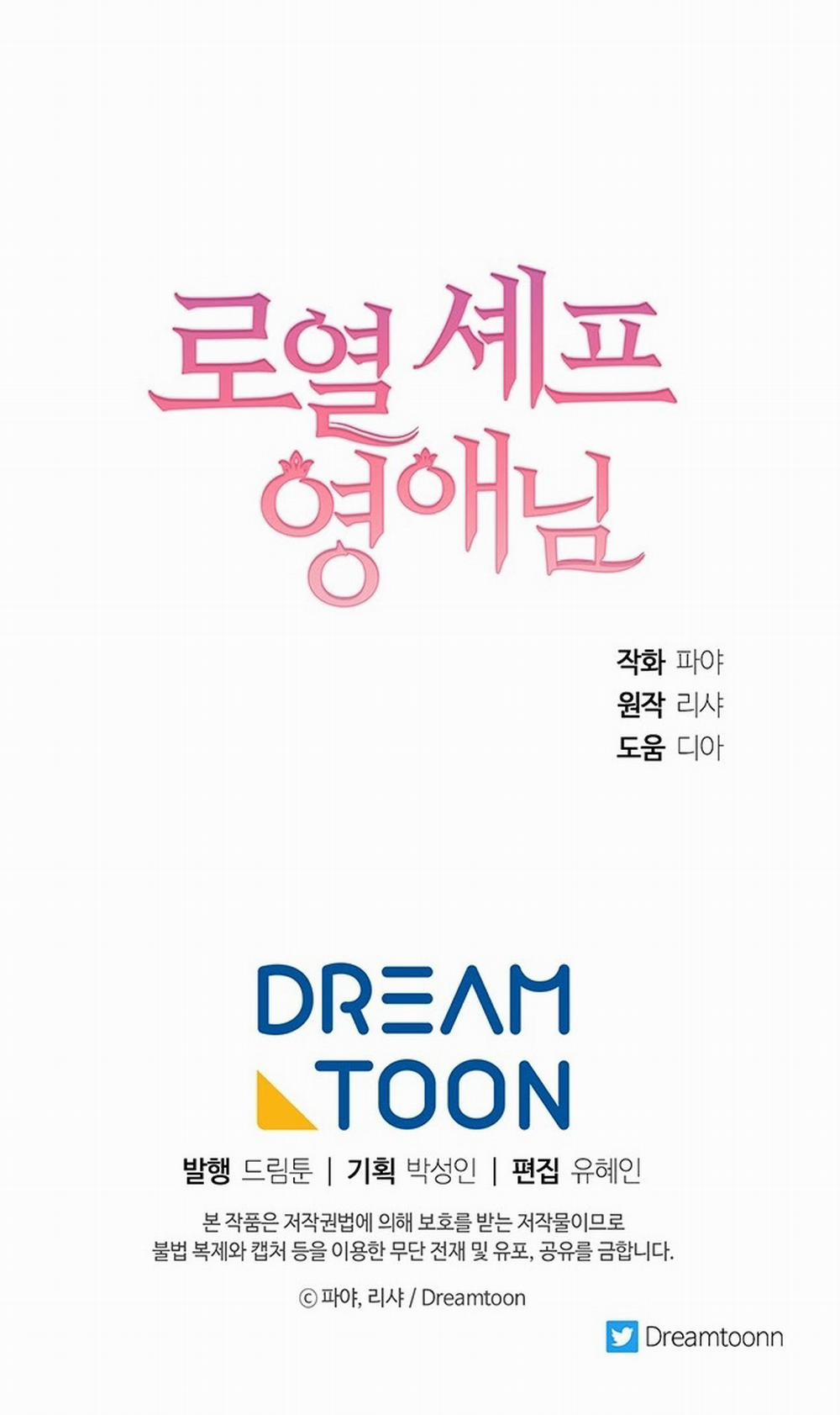 Nữ Đầu Bếp Hoàng Gia 12 trang 49