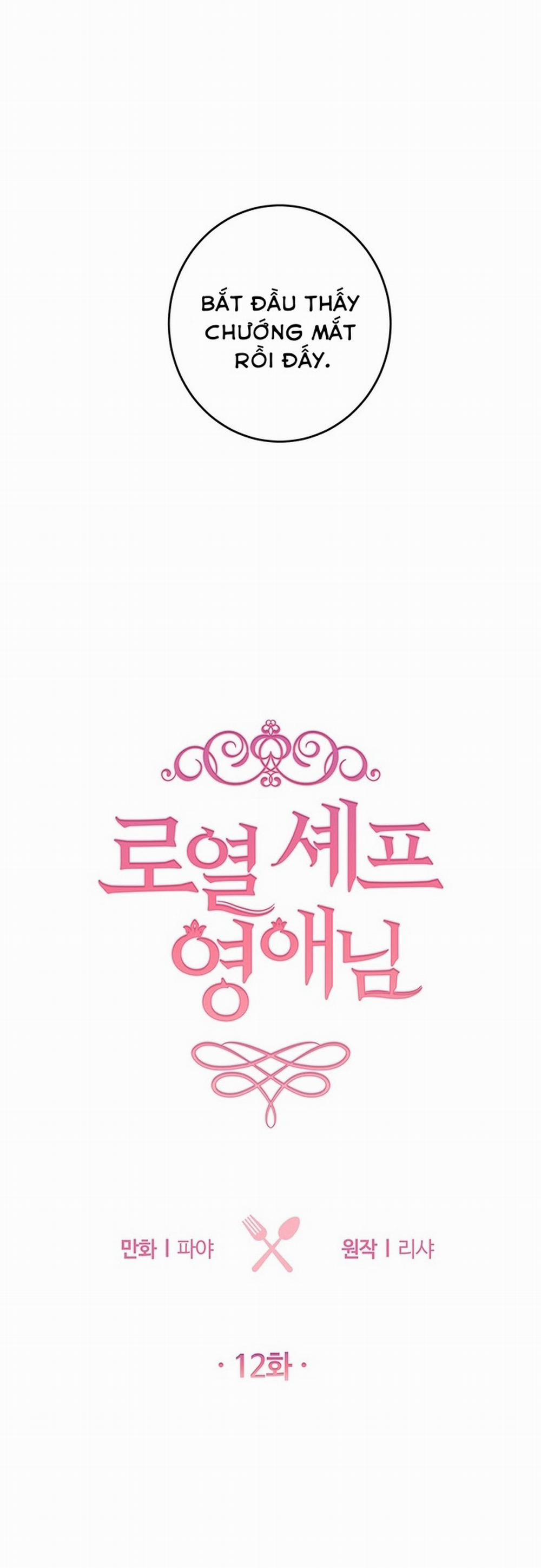 Nữ Đầu Bếp Hoàng Gia 12 trang 6