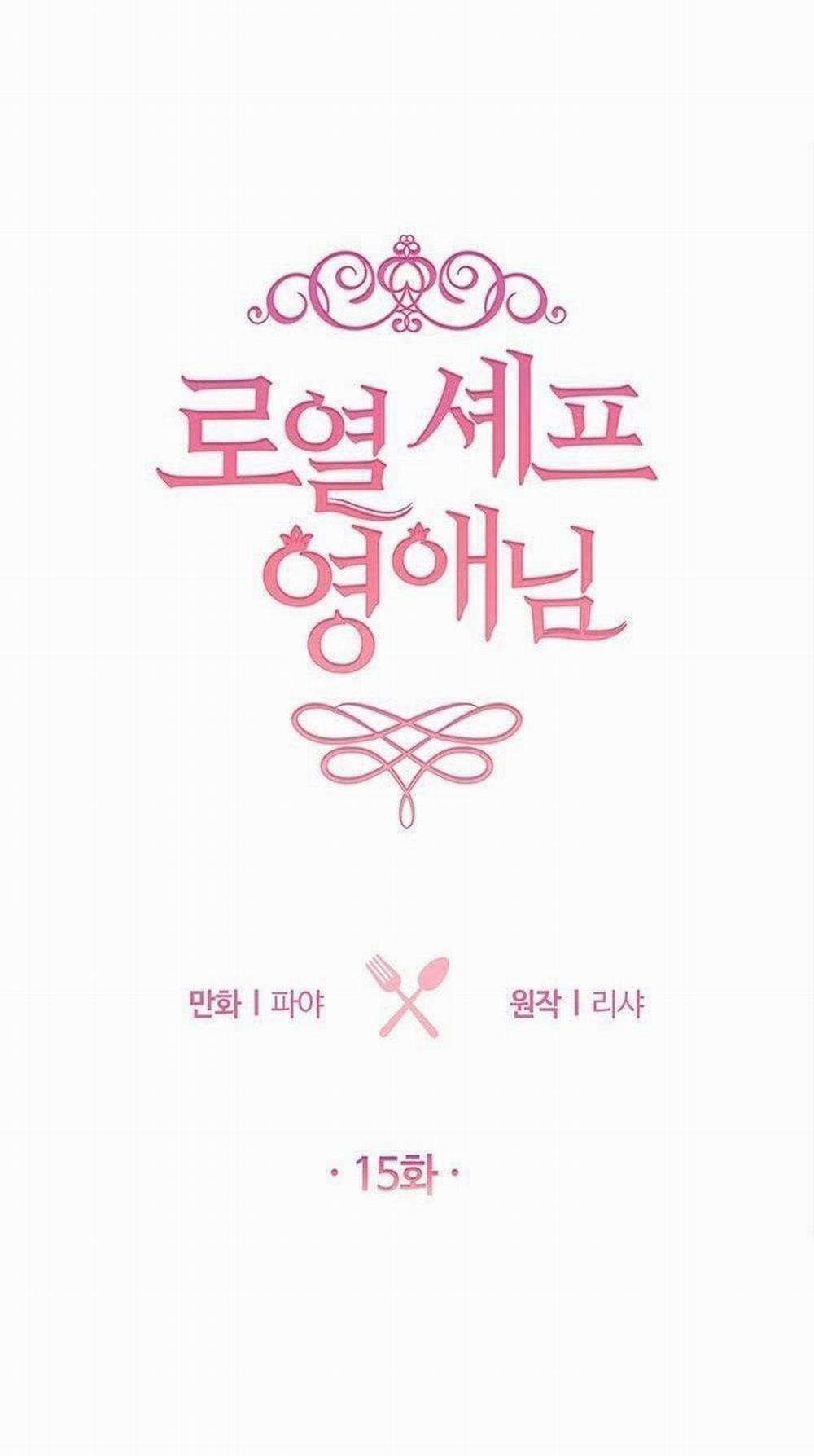 Nữ Đầu Bếp Hoàng Gia 15 trang 3