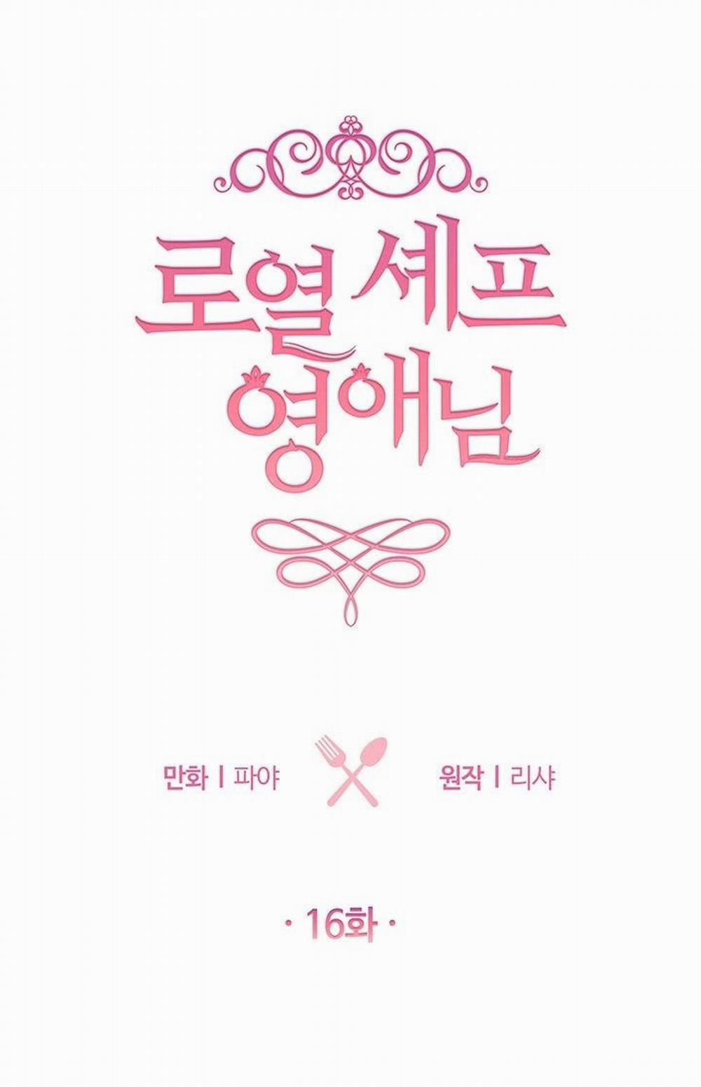 Nữ Đầu Bếp Hoàng Gia 16 trang 2