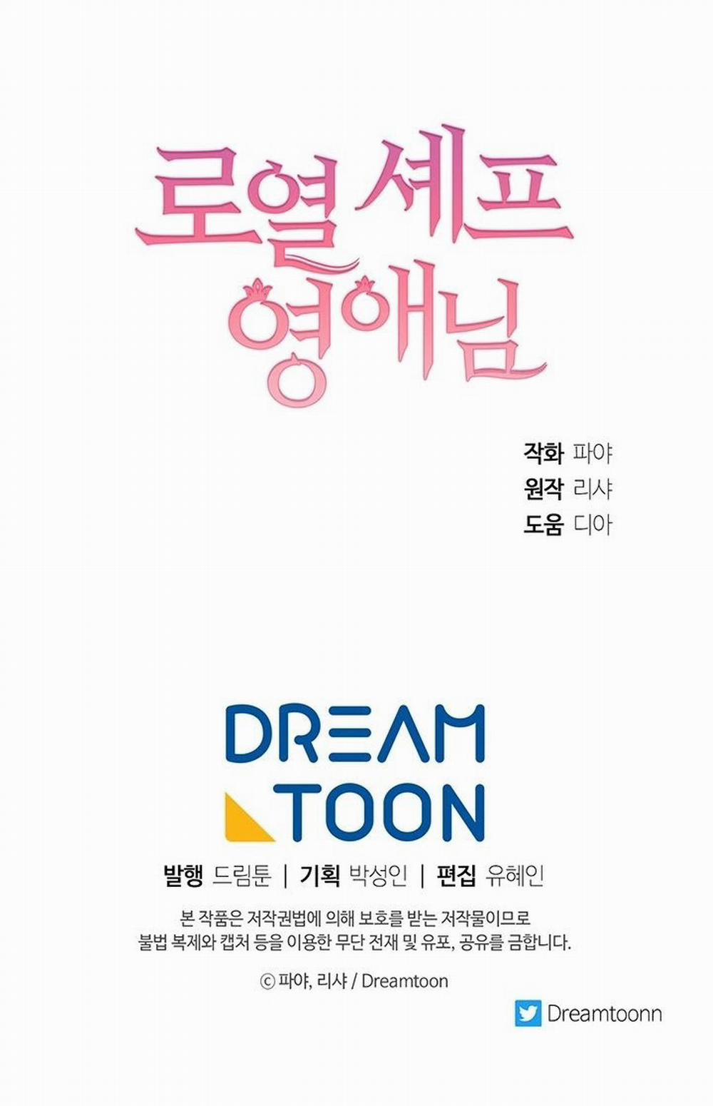 Nữ Đầu Bếp Hoàng Gia 18 trang 60