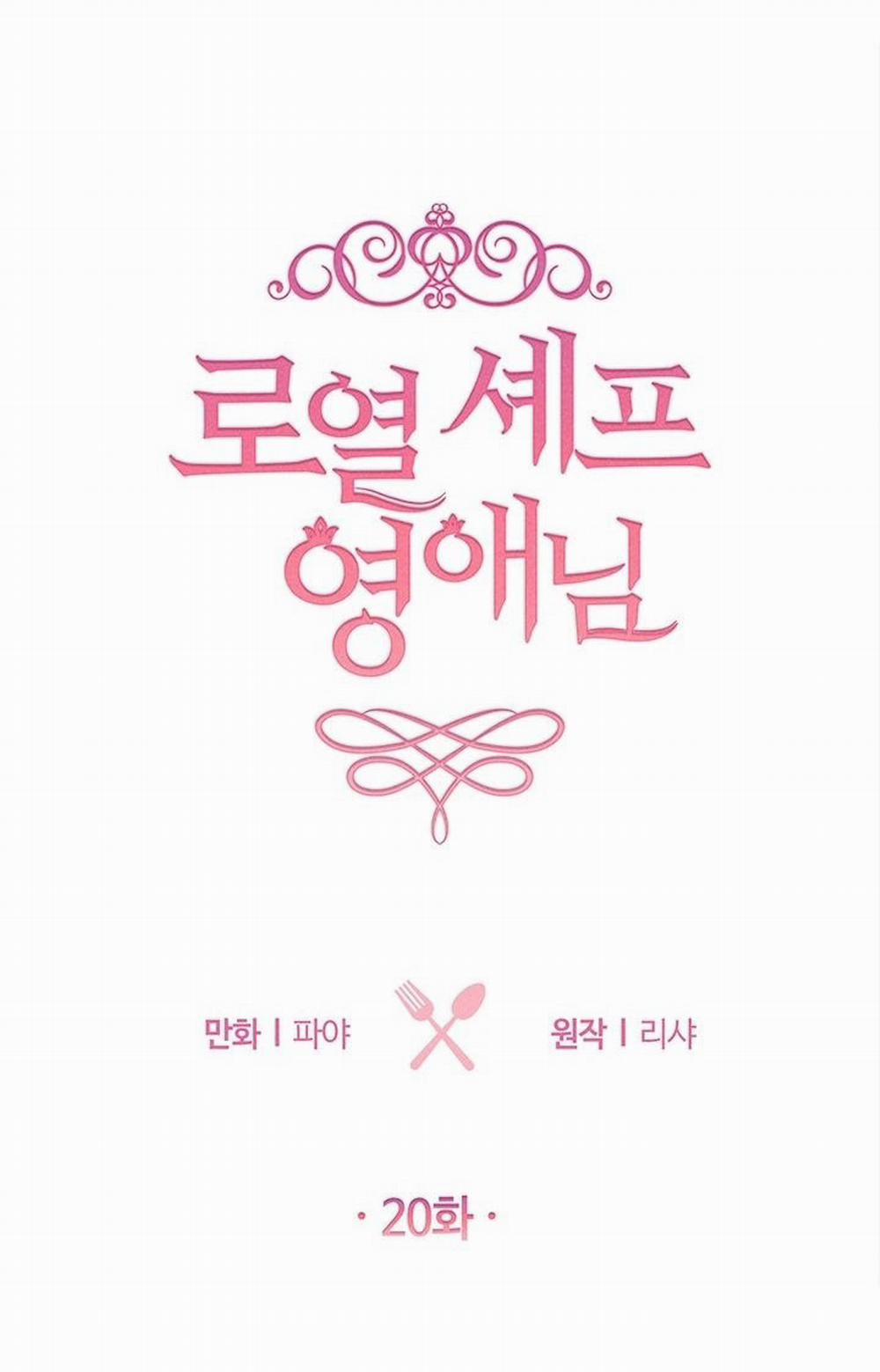 Nữ Đầu Bếp Hoàng Gia 20 trang 0