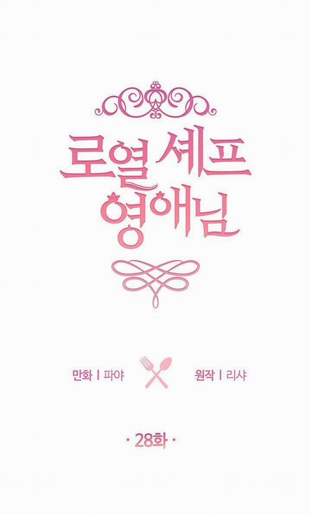 Nữ Đầu Bếp Hoàng Gia 28 trang 7