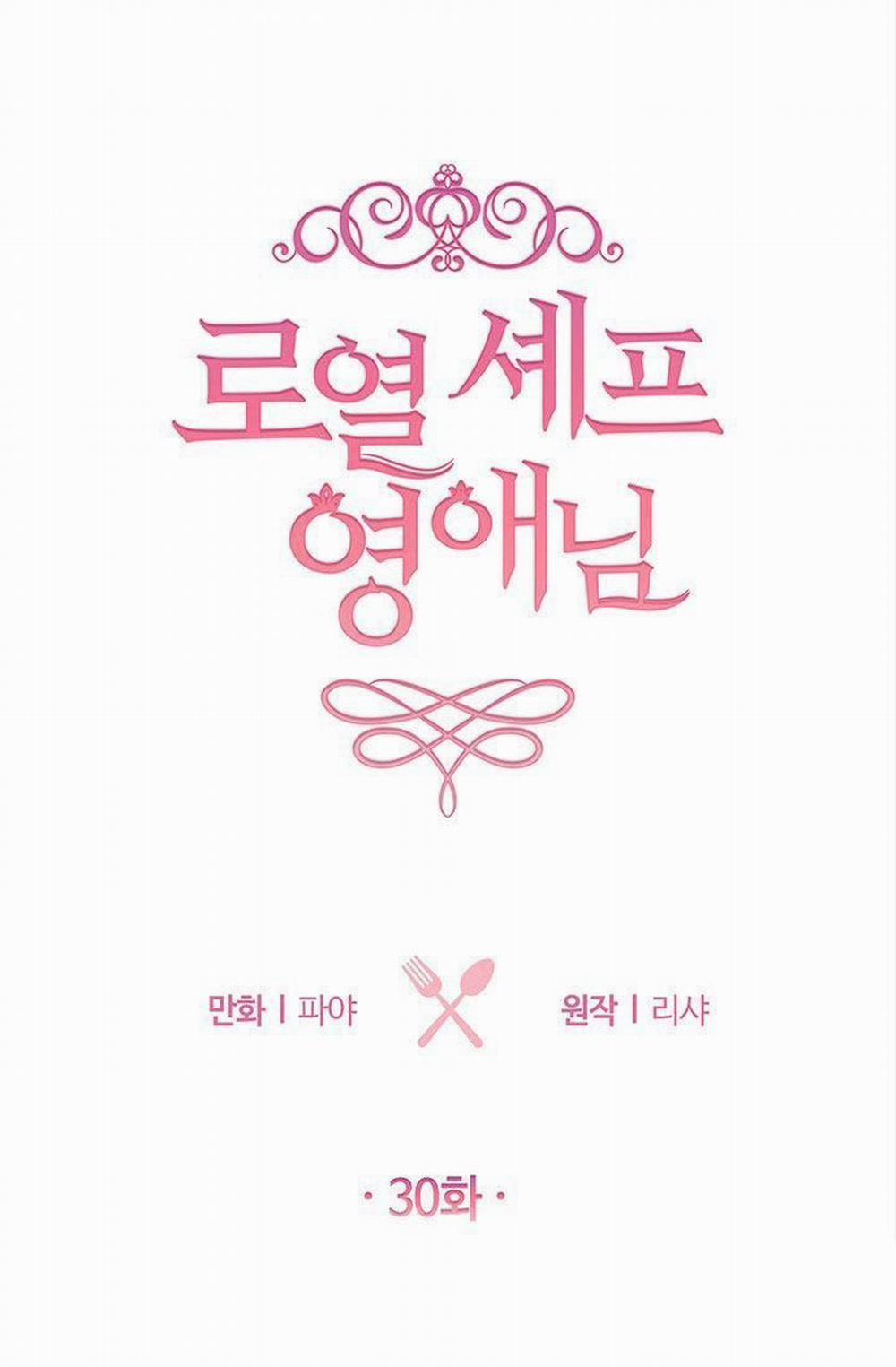 Nữ Đầu Bếp Hoàng Gia 30 trang 0