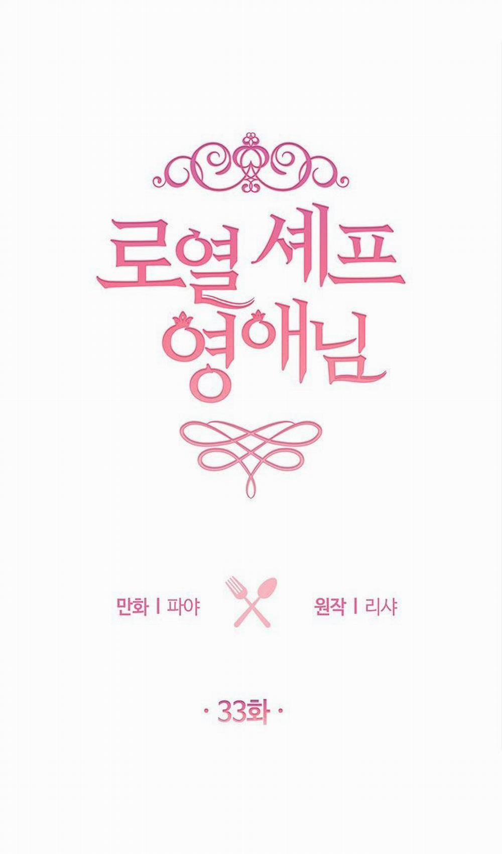 Nữ Đầu Bếp Hoàng Gia 33 trang 0