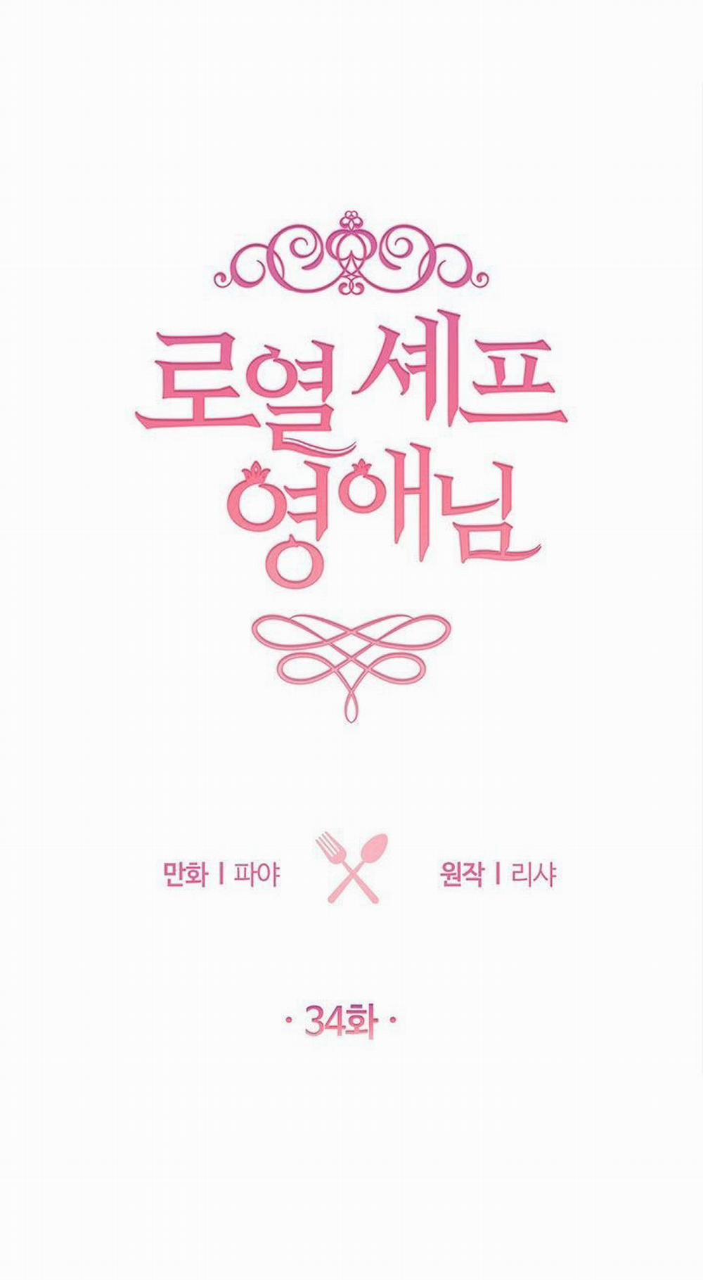 Nữ Đầu Bếp Hoàng Gia 34 trang 1