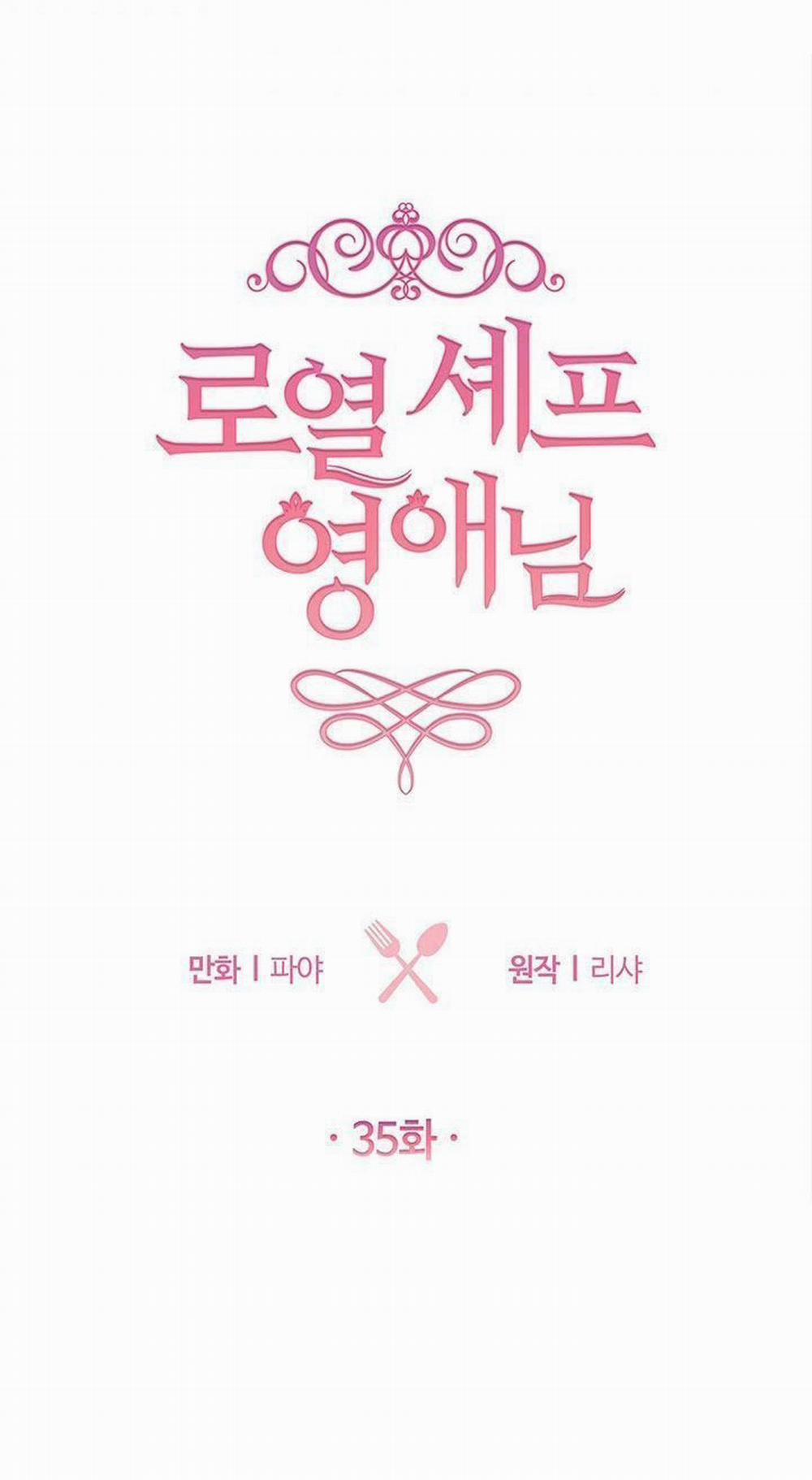 Nữ Đầu Bếp Hoàng Gia 35 trang 3