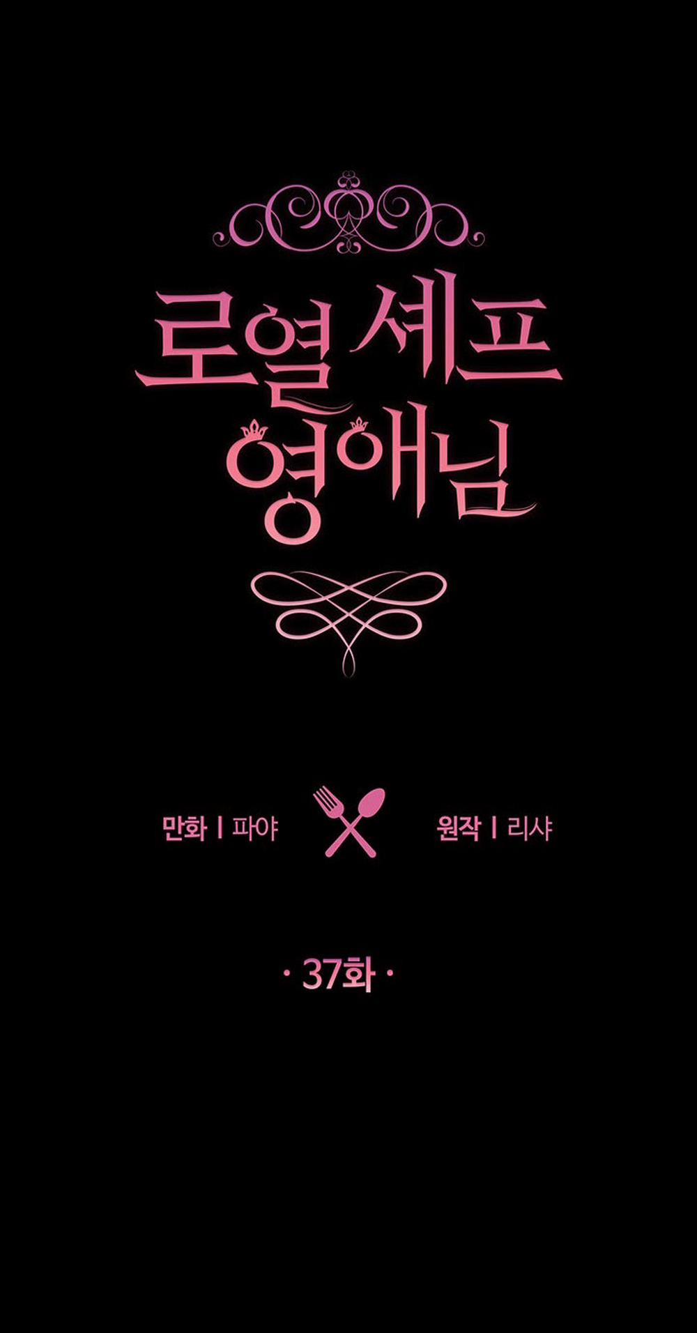 Nữ Đầu Bếp Hoàng Gia 37 trang 7