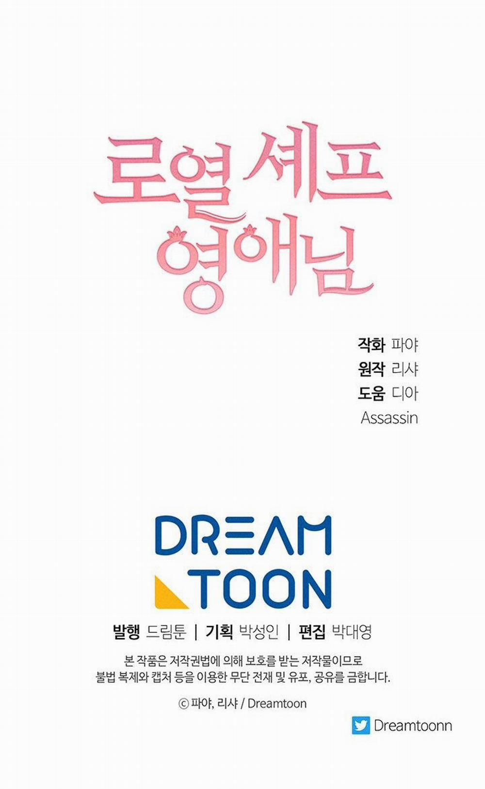 Nữ Đầu Bếp Hoàng Gia 37 trang 71