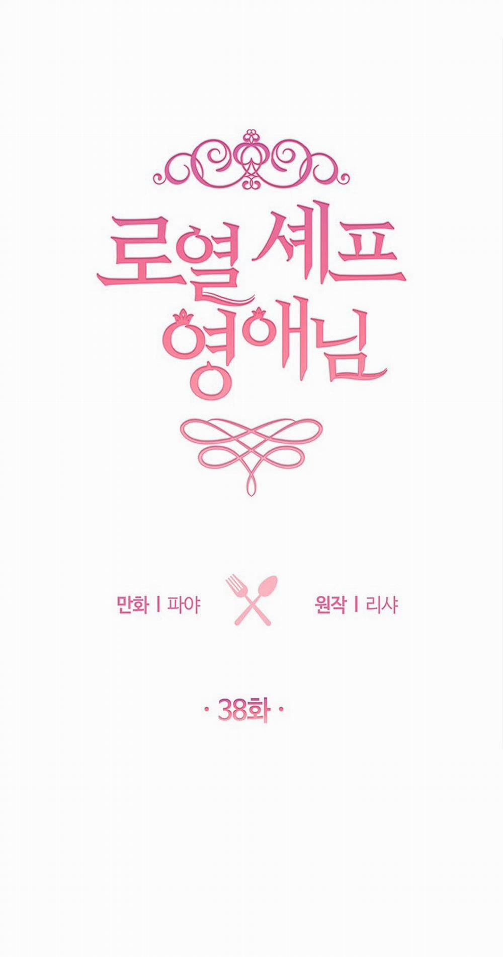 Nữ Đầu Bếp Hoàng Gia 38 trang 0