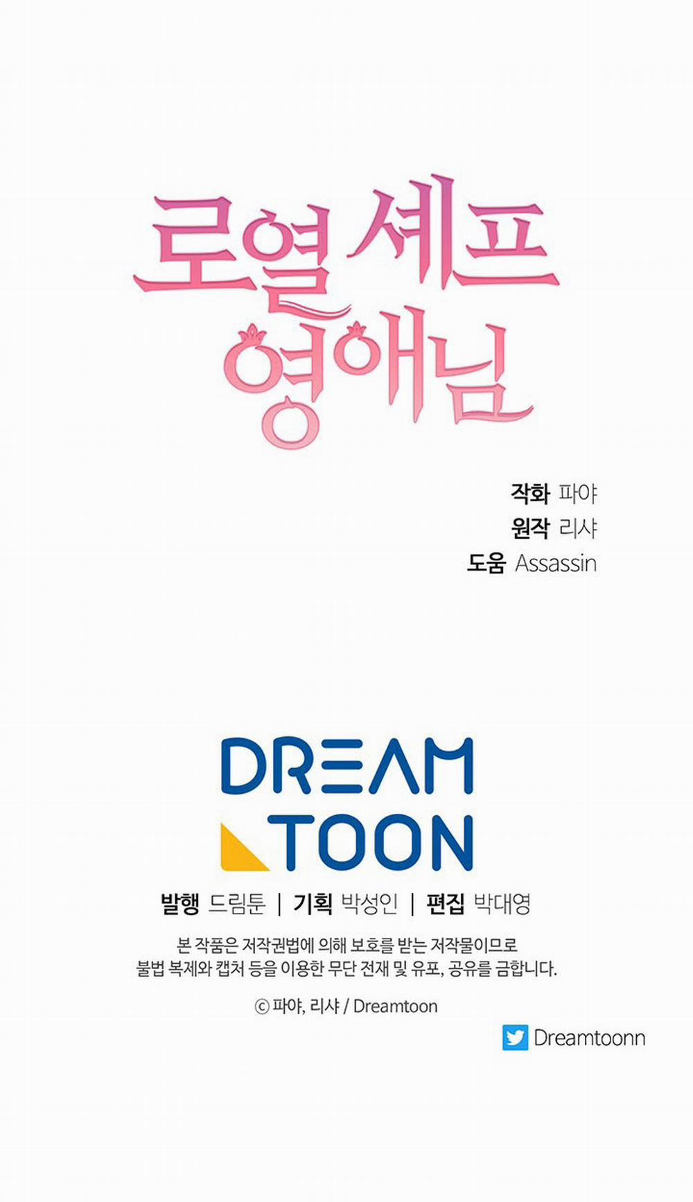 Nữ Đầu Bếp Hoàng Gia 38 trang 63