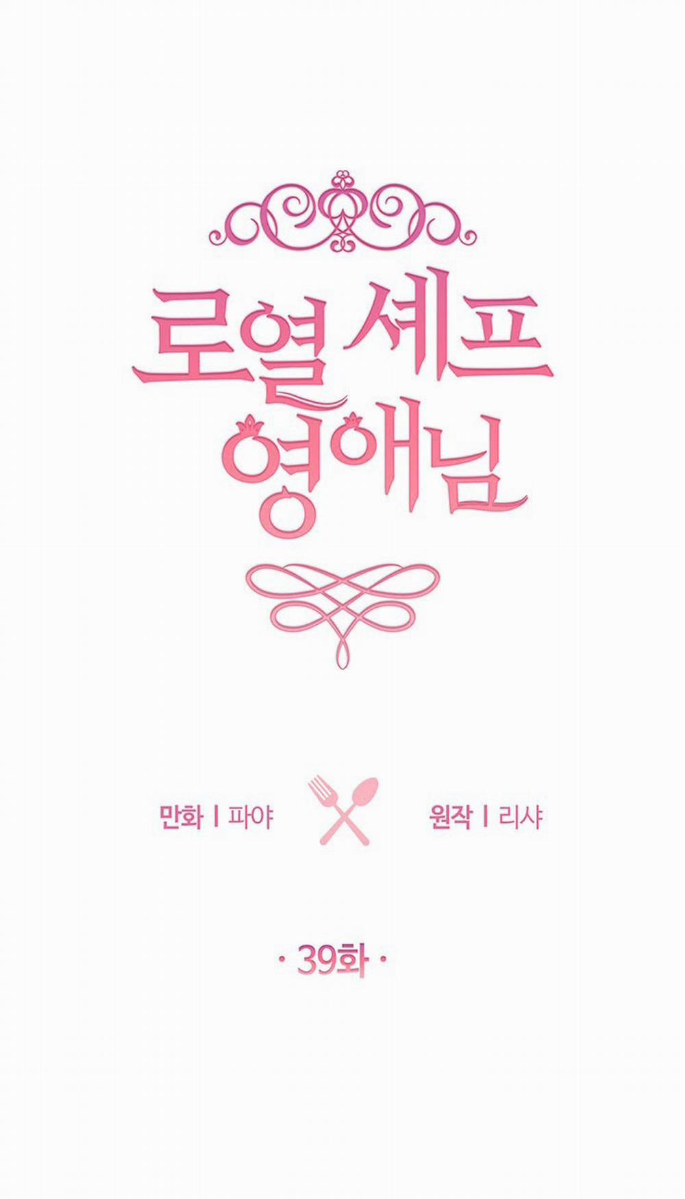 Nữ Đầu Bếp Hoàng Gia 39 trang 6