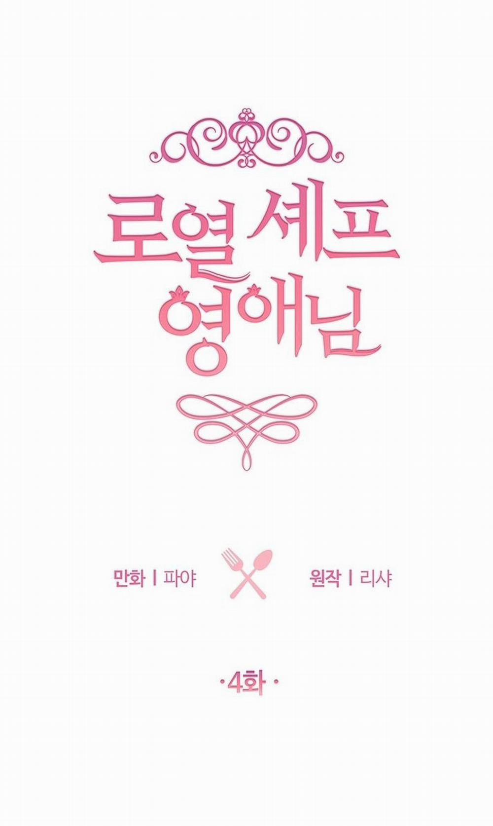 Nữ Đầu Bếp Hoàng Gia 4 trang 5