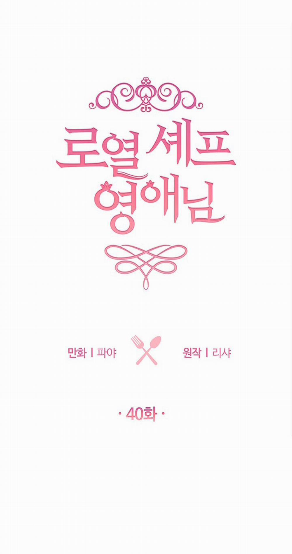 Nữ Đầu Bếp Hoàng Gia 40 trang 10