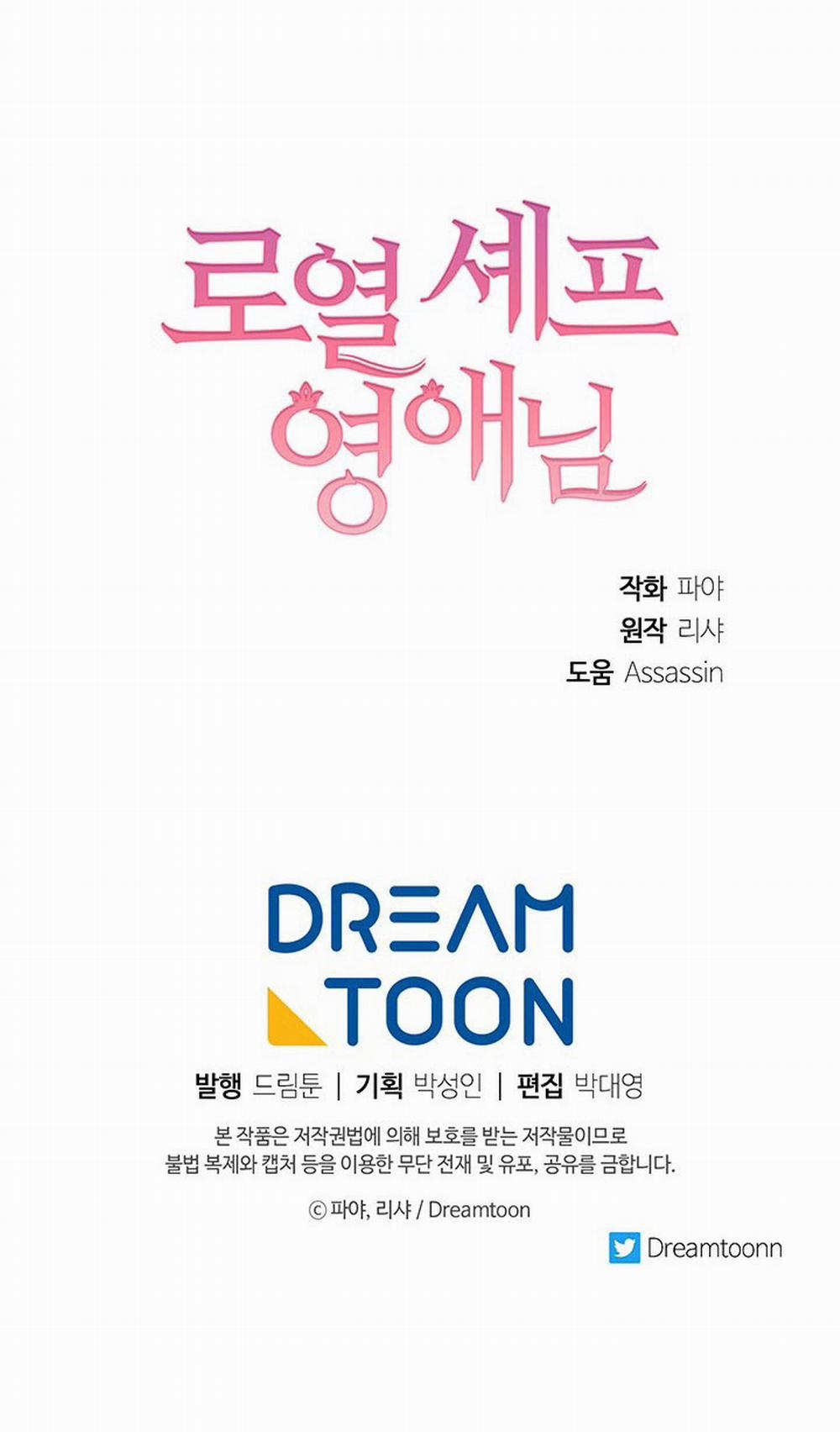 Nữ Đầu Bếp Hoàng Gia 40 trang 67