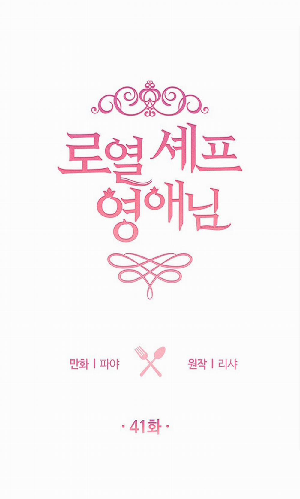 Nữ Đầu Bếp Hoàng Gia 41 trang 9