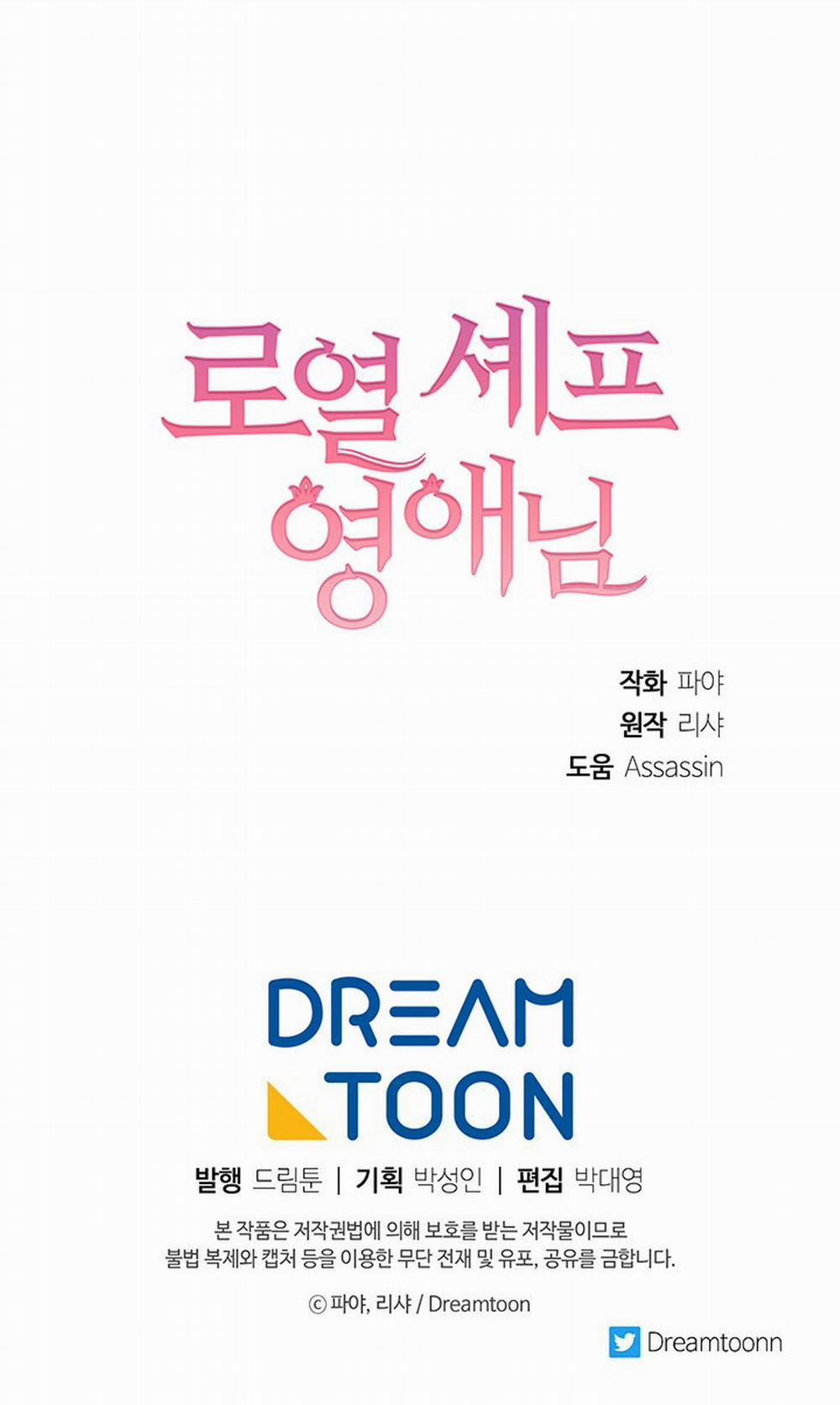 Nữ Đầu Bếp Hoàng Gia 42 trang 66