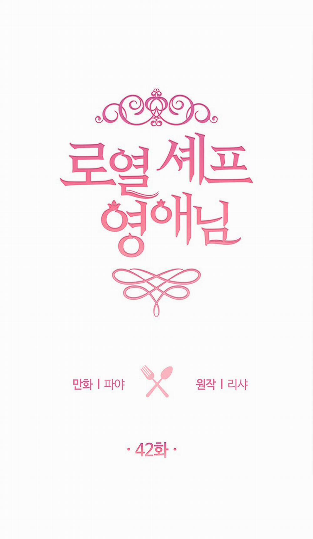 Nữ Đầu Bếp Hoàng Gia 42 trang 8