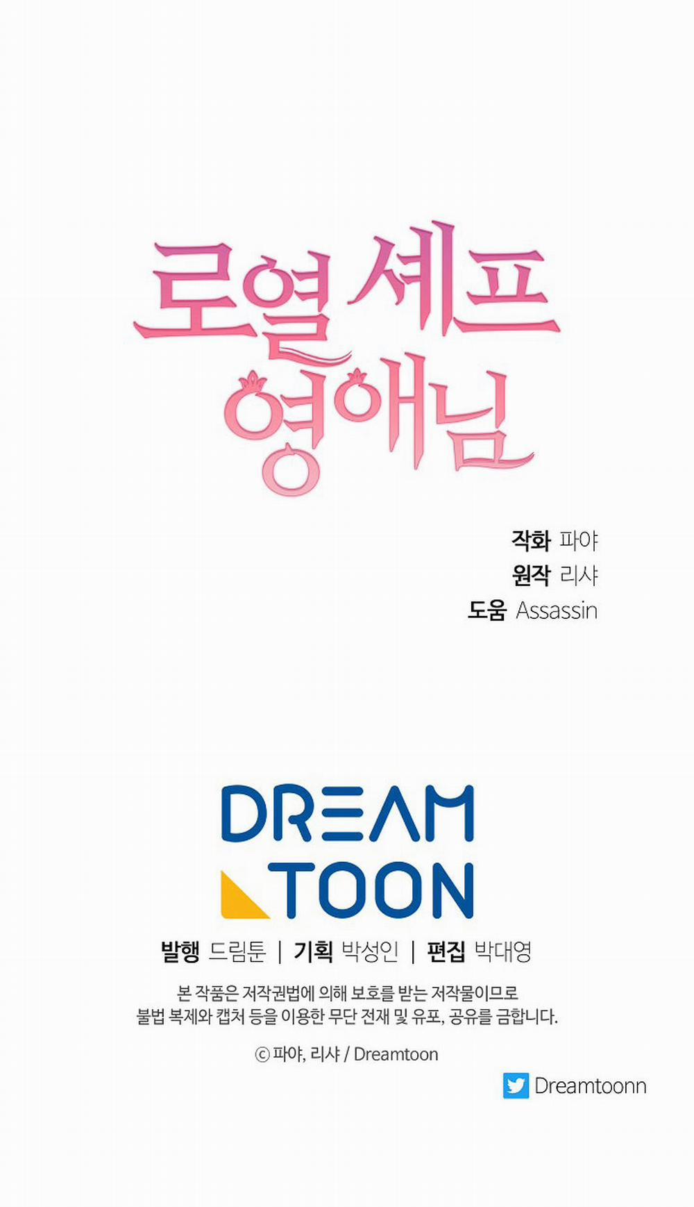 Nữ Đầu Bếp Hoàng Gia 44 trang 66