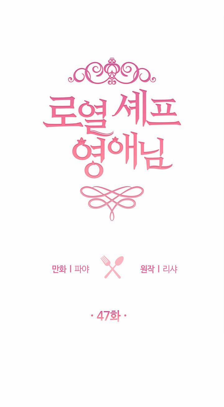 Nữ Đầu Bếp Hoàng Gia 47 trang 1