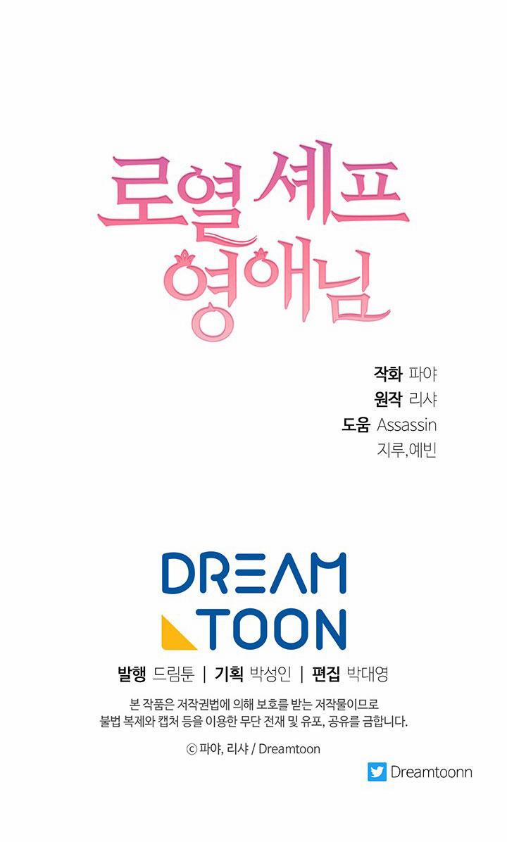 Nữ Đầu Bếp Hoàng Gia 48 trang 81