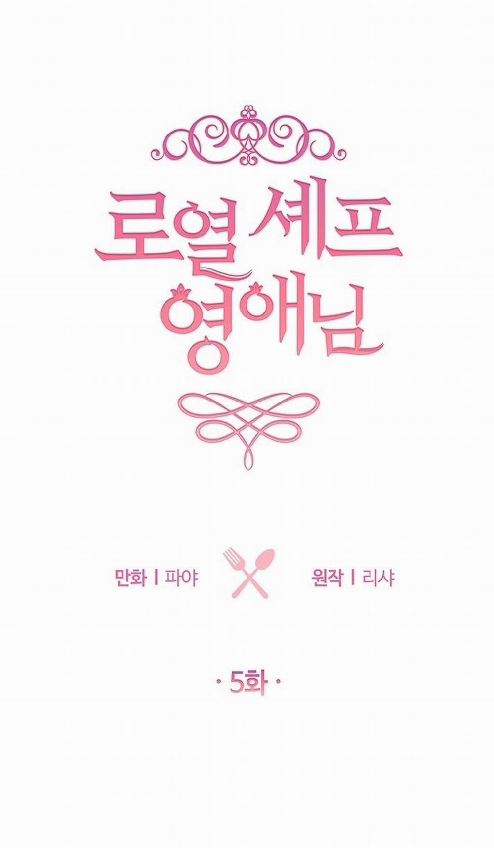 Nữ Đầu Bếp Hoàng Gia 5 trang 5