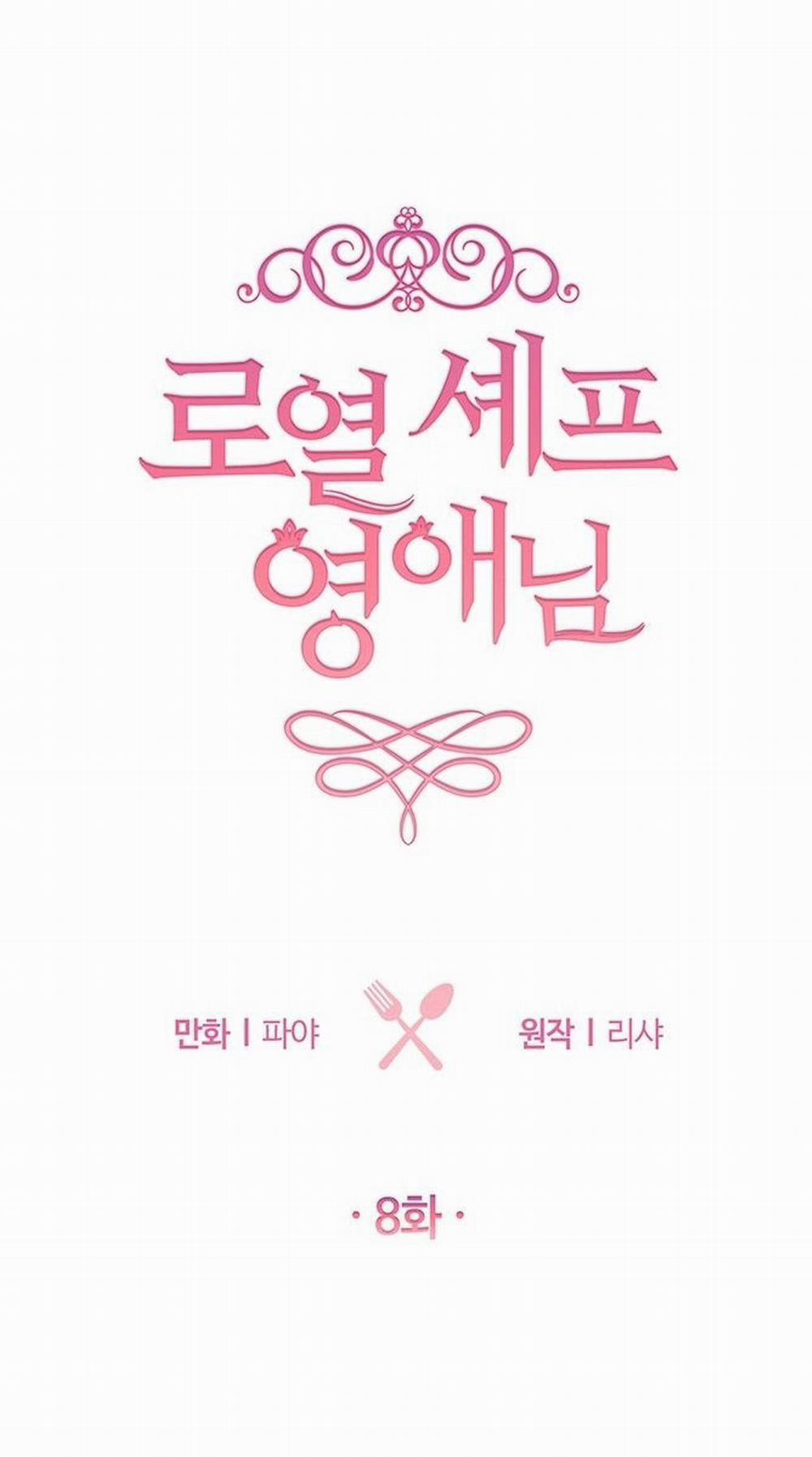 Nữ Đầu Bếp Hoàng Gia 8 trang 0