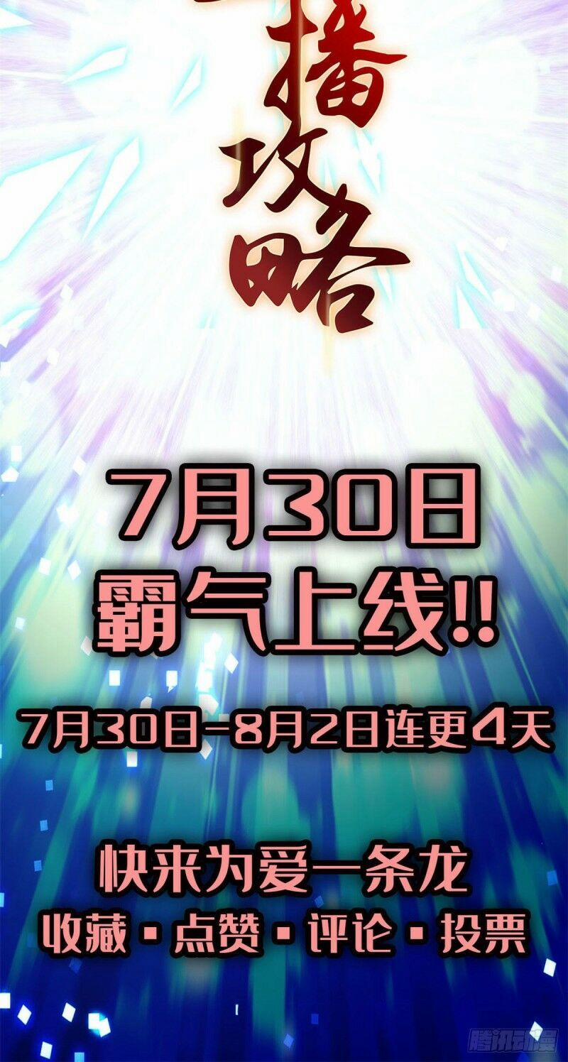 Nữ Đế Công Lược 1 trang 23