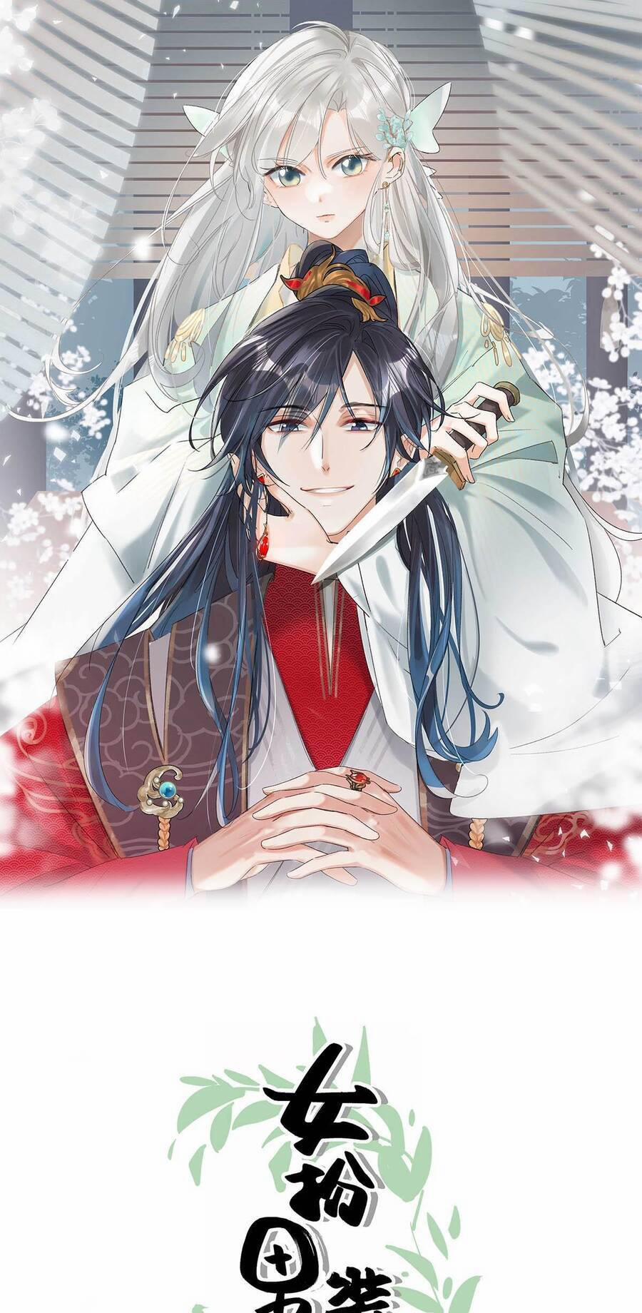 Nữ Giả Hoàng Thượng Và Màn Công Lược Gian Thần Bất Đắc Dĩ 15 trang 1