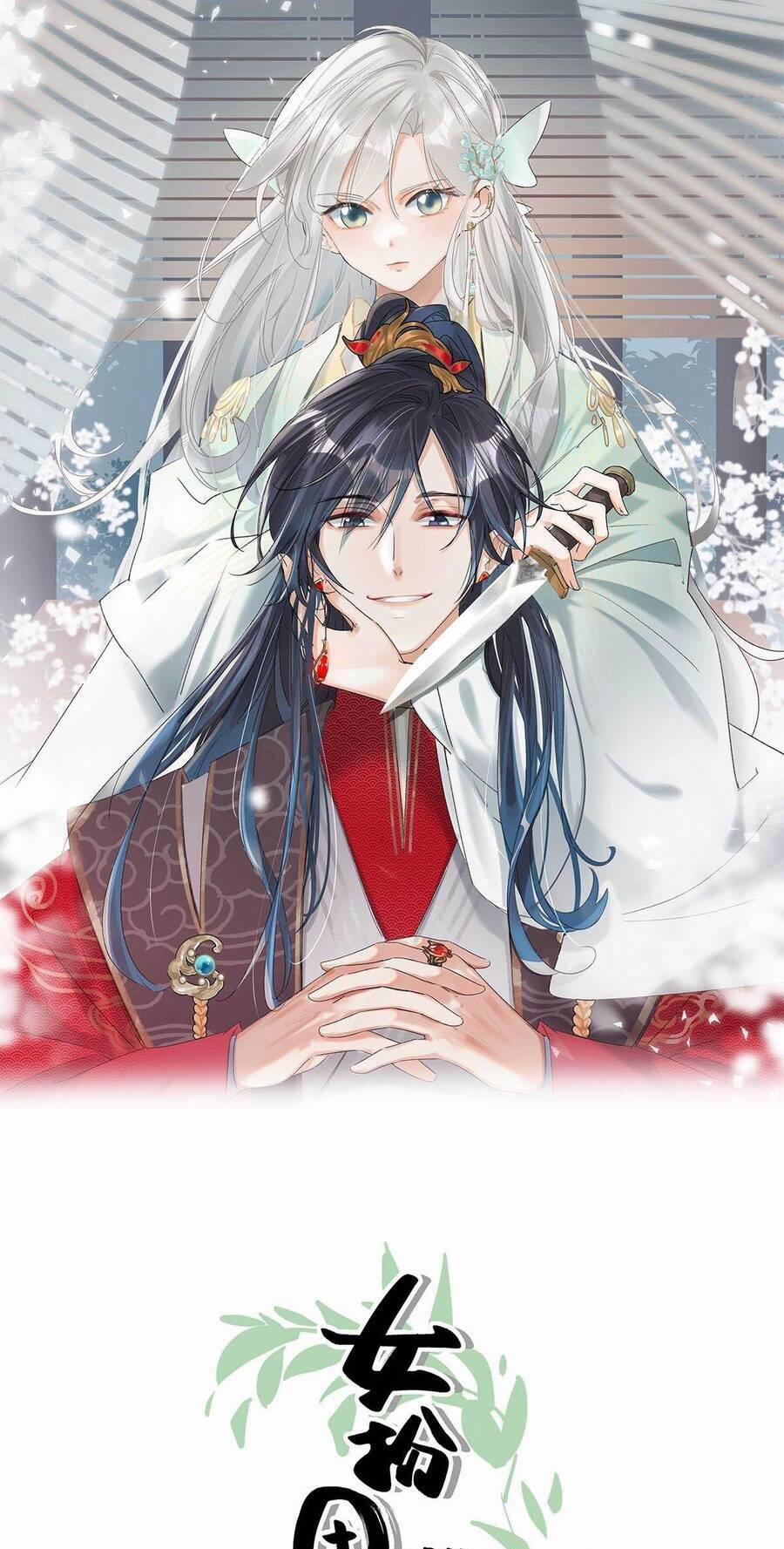 Nữ Giả Hoàng Thượng Và Màn Công Lược Gian Thần Bất Đắc Dĩ 17 trang 0