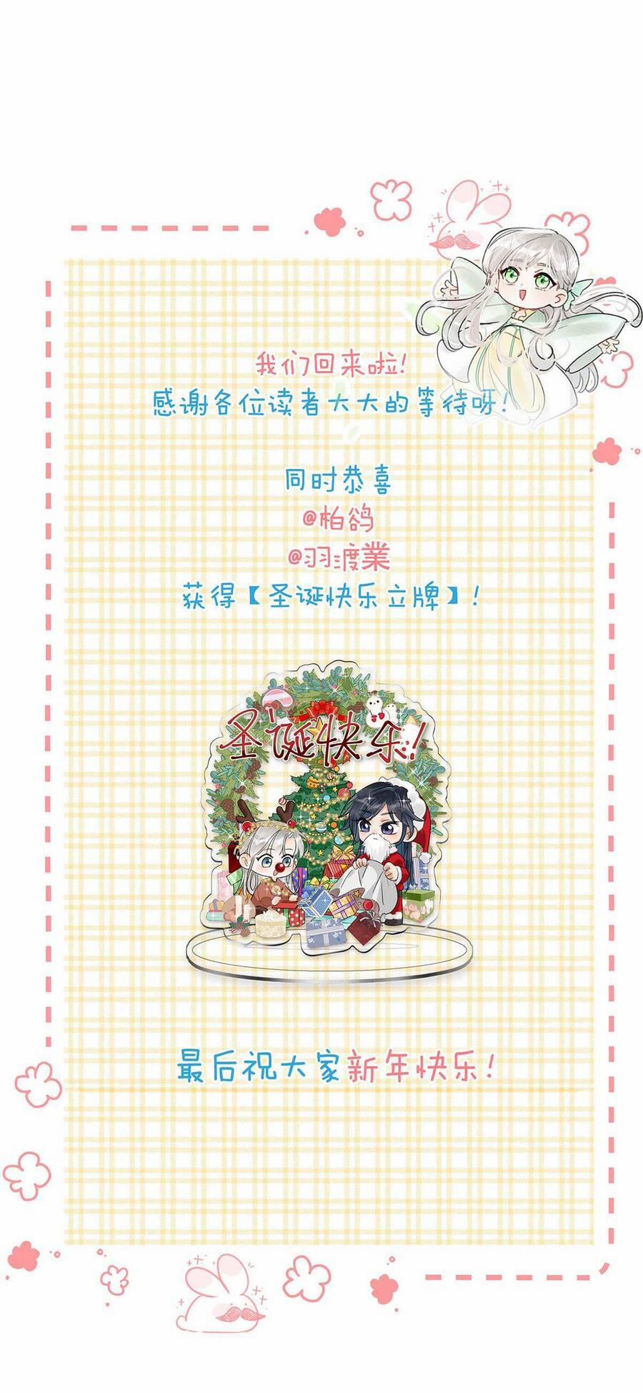 Nữ Giả Hoàng Thượng Và Màn Công Lược Gian Thần Bất Đắc Dĩ 18 trang 17