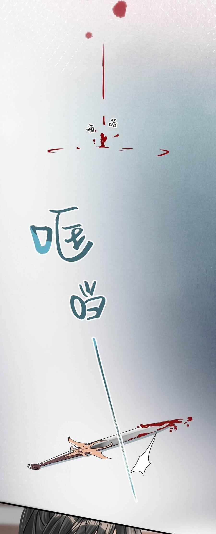 Nữ Giả Hoàng Thượng Và Màn Công Lược Gian Thần Bất Đắc Dĩ 26 trang 27