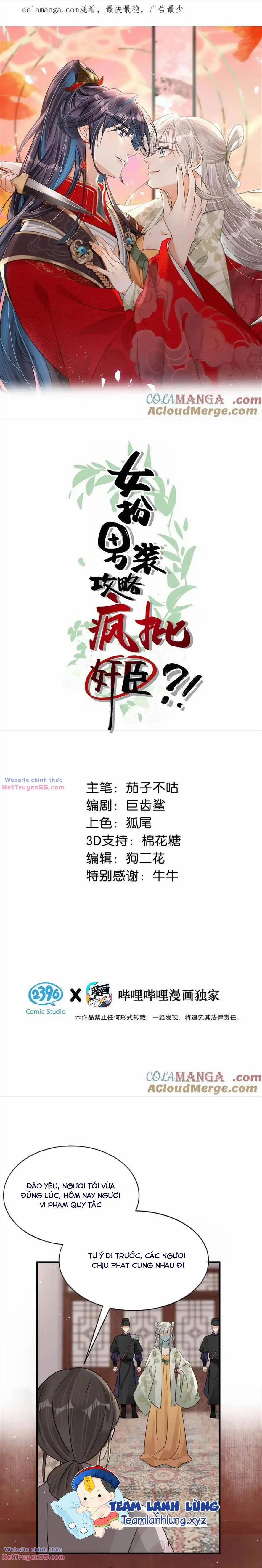 Nữ Giả Hoàng Thượng Và Màn Công Lược Gian Thần Bất Đắc Dĩ 42 trang 3