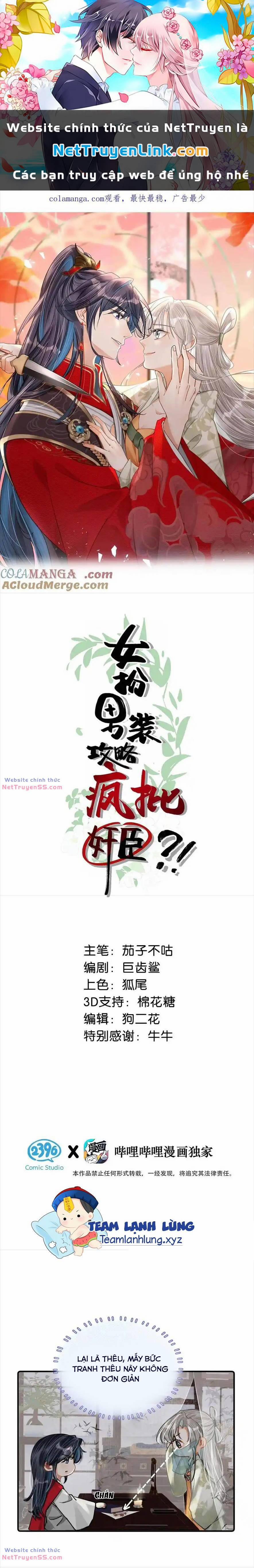 Nữ Giả Hoàng Thượng Và Màn Công Lược Gian Thần Bất Đắc Dĩ 43 trang 0