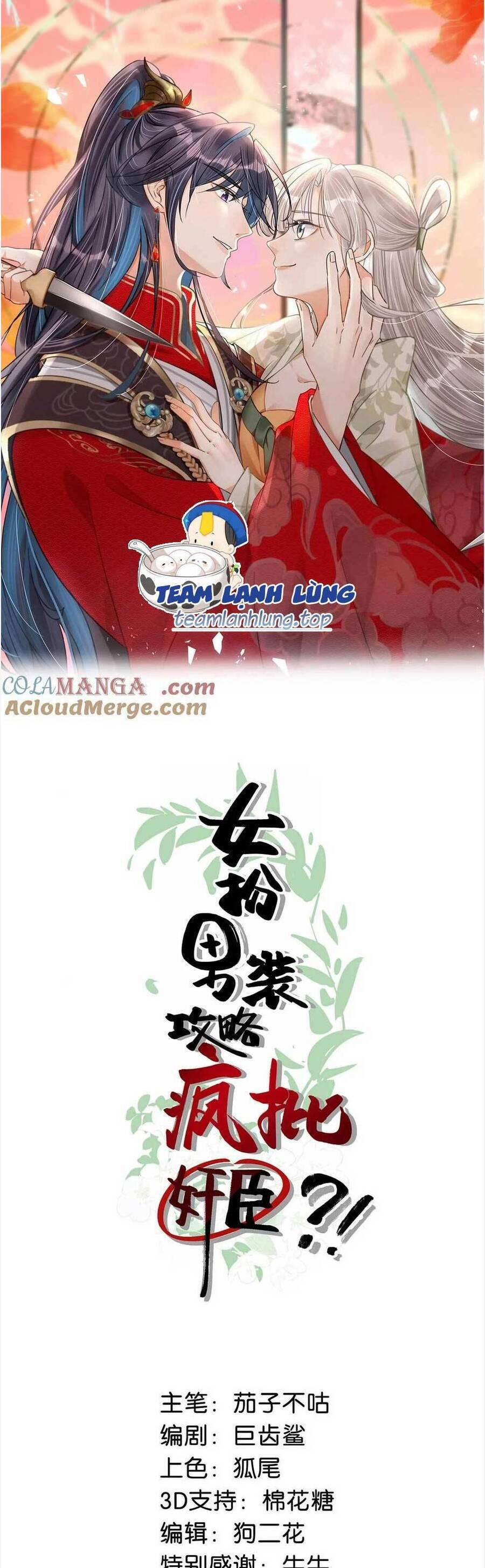 Nữ Giả Hoàng Thượng Và Màn Công Lược Gian Thần Bất Đắc Dĩ 48 trang 0