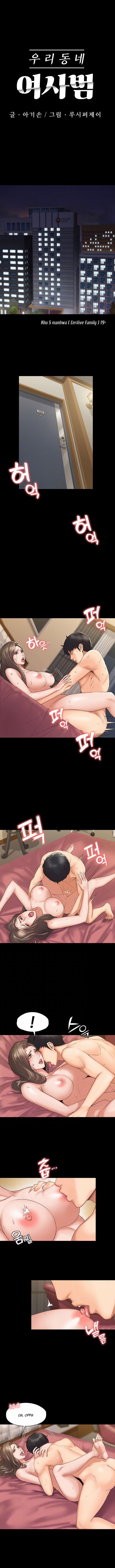 Nữ Giáo Viên Võ Thuật Là Hàng X… 2 trang 1