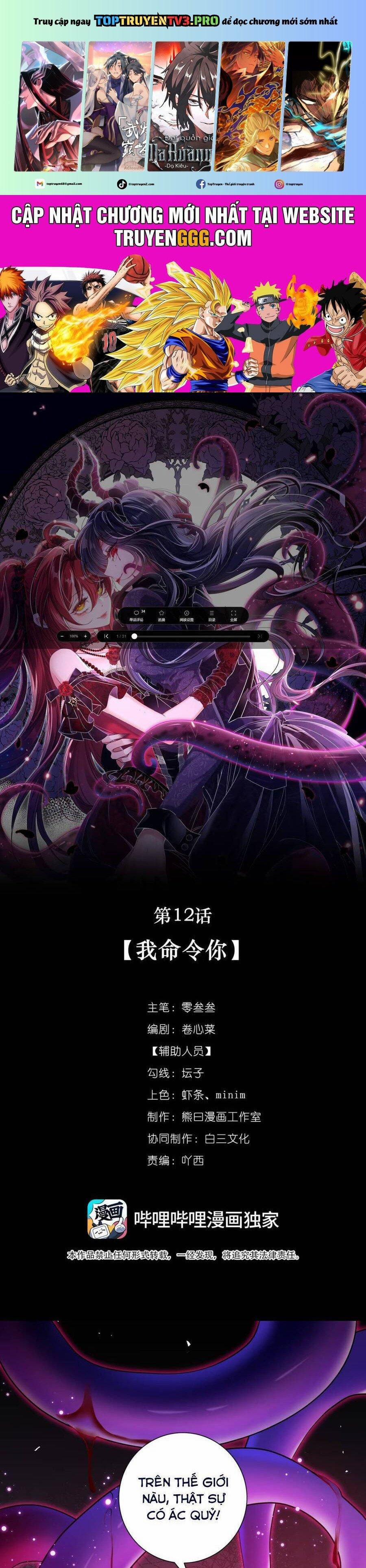 Nữ Hầu Gái Ác Ma Chỉ Muốn Bị Tiểu Thư Hành Hạ 12 trang 0