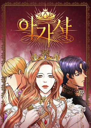 Đọc truyện tranh Nữ Hoàng Agatha