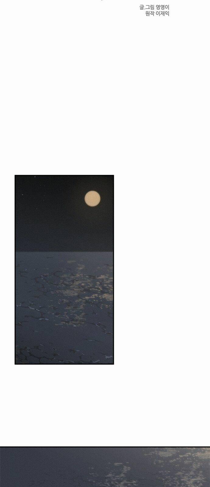 Nữ Hoàng Của Những Nụ Hôn 1 trang 28